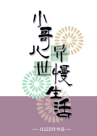花容月貌在线观看