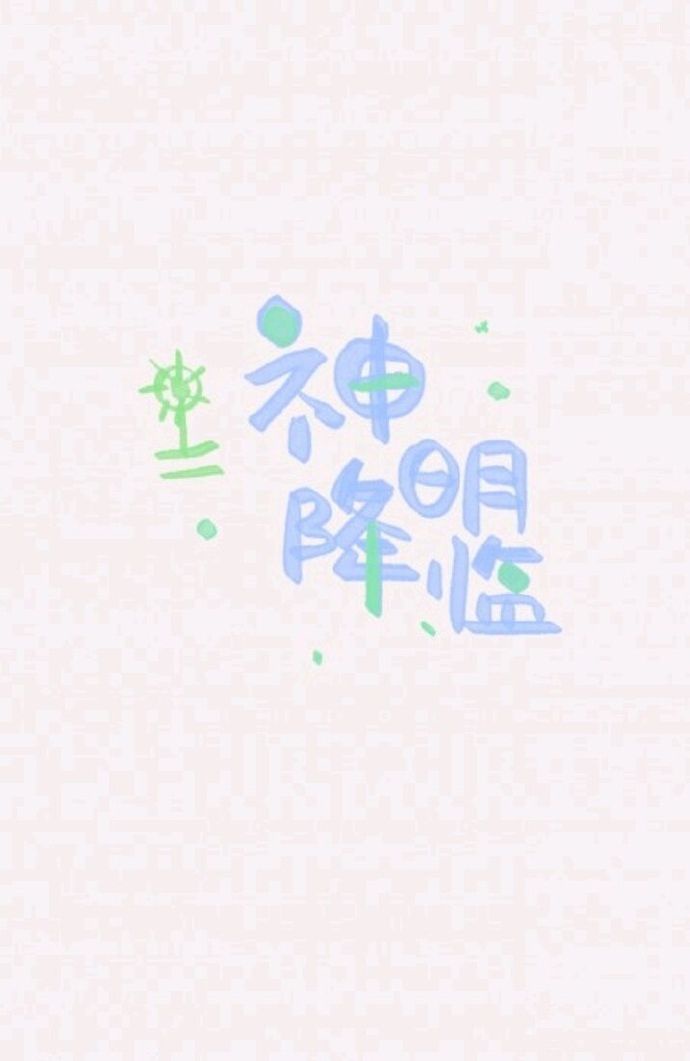 清风与明月