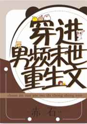 金银花露肉文