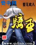 撩遍全门派的小师妹