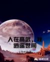 中国新歌声