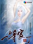 家庭高级课程