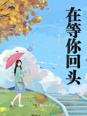 雨后的故事 视频