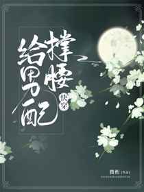美女脱了内裤让男生摸打屁股