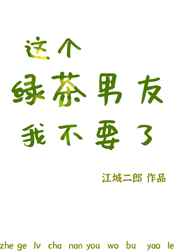 公车上的程雪全文阅读