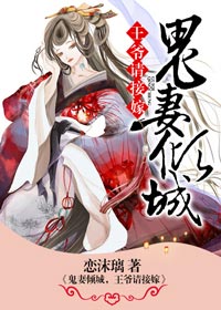 斗罗大陆比比东之辱