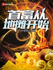 欧派的r头