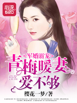 惹婚