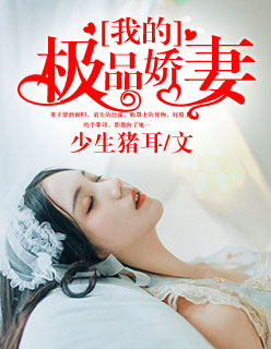 娇宠小地主