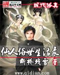 镇魔司