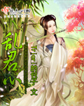 甘十九妹小说