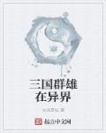 cf女角色被僵尸滛图
