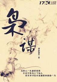 内库奇缘小说阅读5200