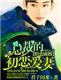 嬉游花丛