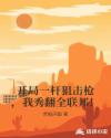 边吃胸边膜下刺激免费视频