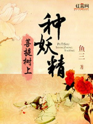 岳故意装睡让我挺进去观看