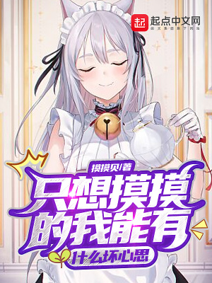 公主在御花园吃龙棍是哪一集