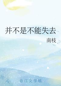 芍药小说acome