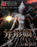 雷电将军与丘丘人繁衍后代