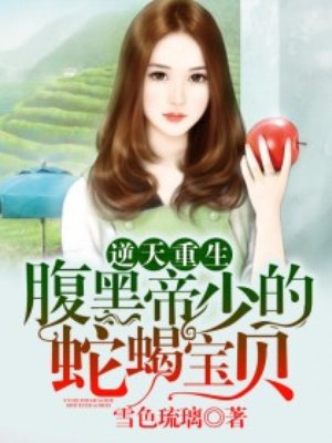 保镖天之娇女