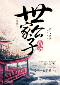 王者荣耀公孙离透视图