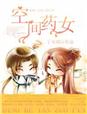 雷安车道具