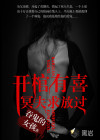 闪灵战士