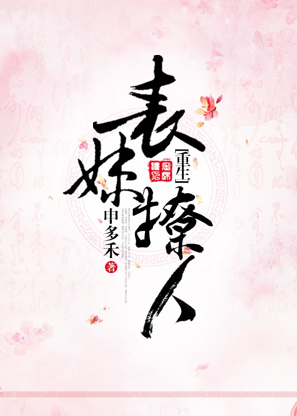 男人和女人搞基