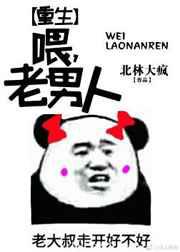 男生舔