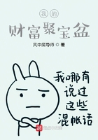 牧尘穿越洪荒获得垂钓选择系统