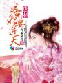 萌宝宝直播改成什么了