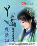 镜花缘电视剧