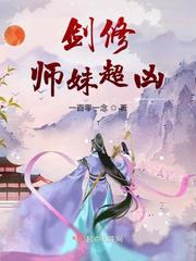 女教授的隐秘魅力未删减版在线观看电影