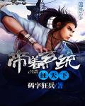 殇璃txt下载