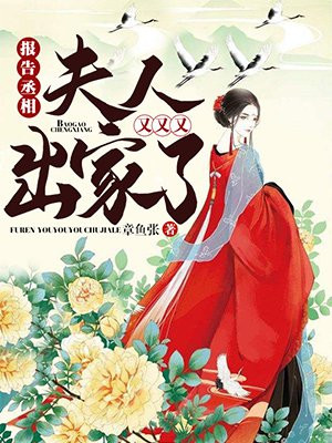 吊桥效应po法拉栗全文免费阅读结局