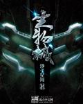 白洁番外篇第二部