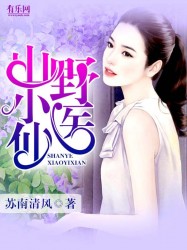 娇小撑开哭喊稚嫩