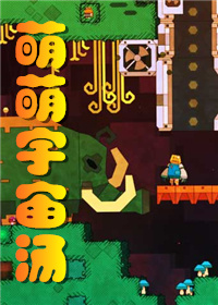 交涉人