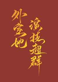 不道德的故事