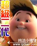 踩肚子文章