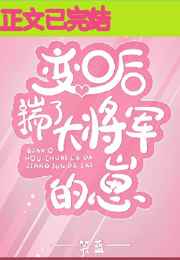 男女咏鹅是什么内涵段子