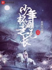 咬女人脚丫的男人图片