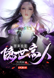 人间中毒未删减咬奶