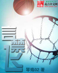 镇域明王