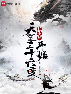 《卿本佳人》未删减版在线观看