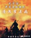 回复术士的重来人生观看第二季