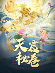 叶凡秋沐橙最新章节有声小说