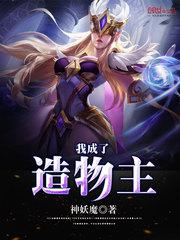 三岁开始做王者漫画
