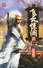 绝经