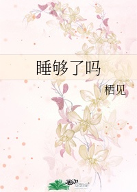 暗访十年